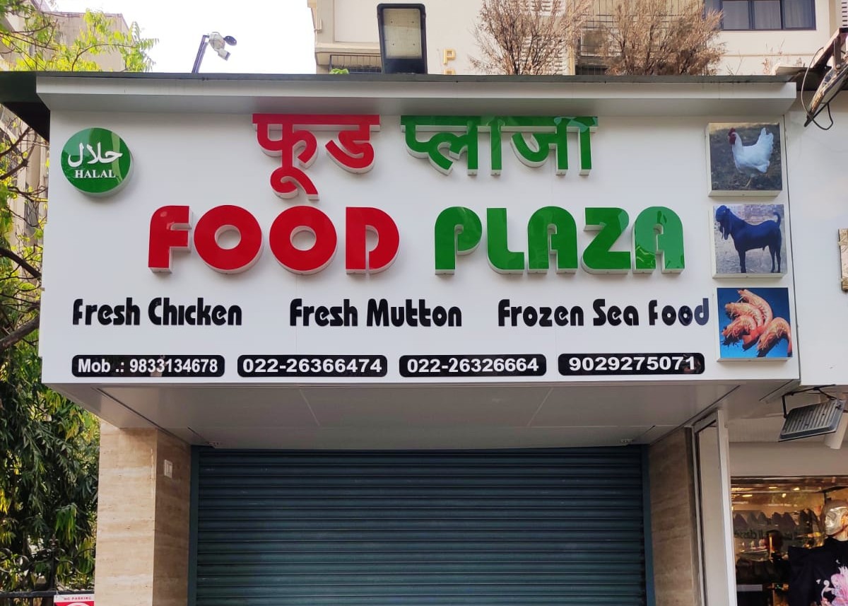 Retail and Showroom